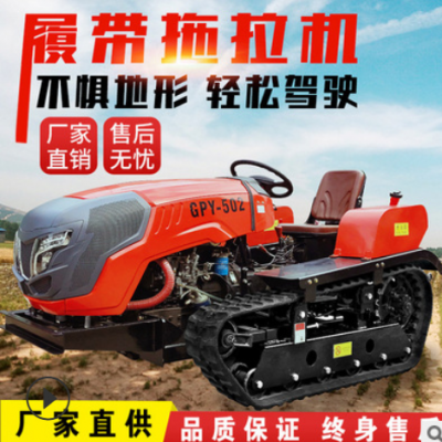 新款山區(qū)農(nóng)用多功能履帶旋耕機(jī)農(nóng)用座駕履帶拖拉機(jī)果園開溝犁地機(jī)