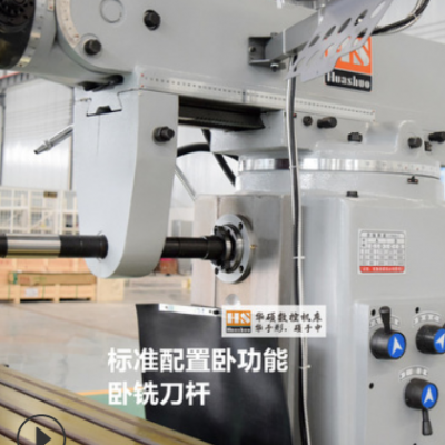立臥炮塔銑床5HW立臥搖臂銑床配置數(shù)顯工作臺(tái)自動(dòng)進(jìn)給臥銑功能