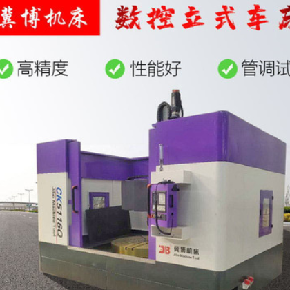小型立式車床加工中心度高工作臺回轉(zhuǎn)承載力大單柱立式車床廠家