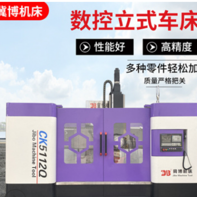 數(shù)控立車(chē)1米小型立式數(shù)控車(chē)床高精度金屬加工數(shù)控機(jī)床數(shù)控車(chē)機(jī)床