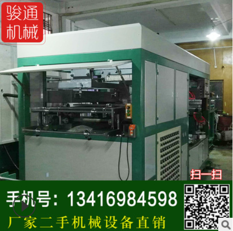 熱塑成型機 日化化妝品二手吸塑機 工藝禮品塑料包裝機械設(shè)備批發(fā)
