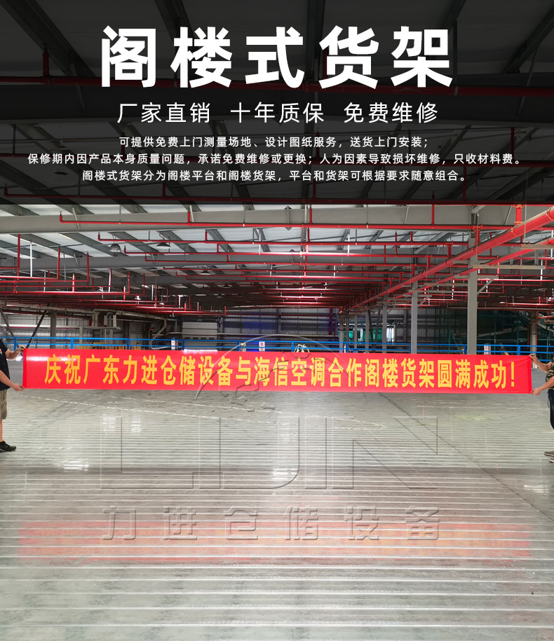 閣樓貨架詳情頁_01.jpg