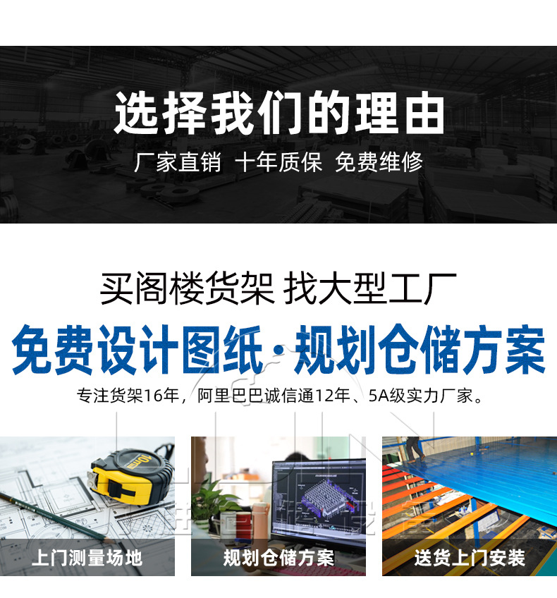 閣樓貨架詳情頁_02.jpg