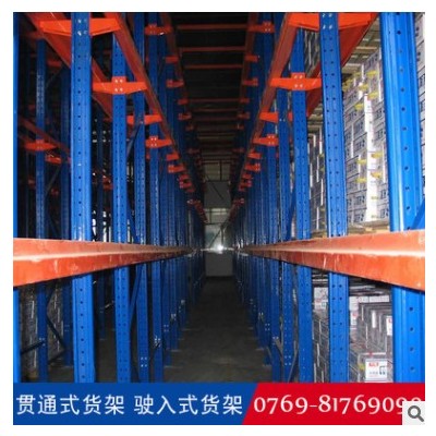 力進(jìn)廠家直銷駛?cè)胧截浖?重型倉(cāng)儲(chǔ)貨架深圳庫(kù)房貫通式貨架定制