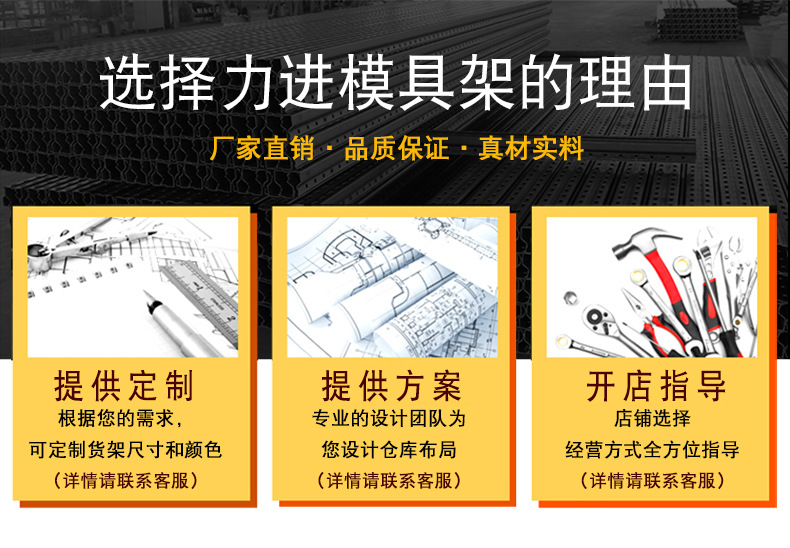 全開式模具架_03.jpg