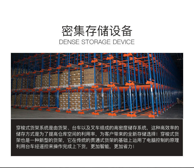 穿梭式貨架_02