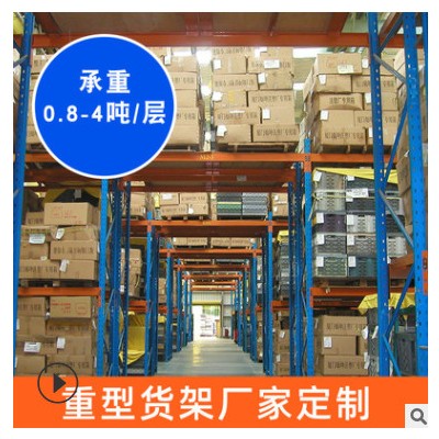 力進(jìn)貨架批發(fā)重型倉儲貨架定制 橫梁式倉庫貨架重型托盤貨架定制
