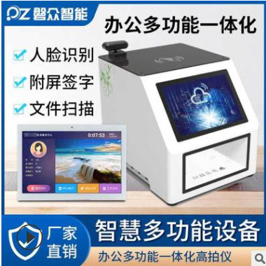 10.4寸多功能服務窗口業(yè)務辦理專用智能批簽高拍人證合一核驗終端