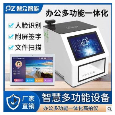 10.4寸多功能服務(wù)窗口業(yè)務(wù)辦理專用智能批簽高拍人證合一核驗(yàn)終端