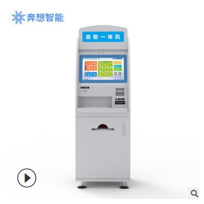 廣州磐眾智能自助政務(wù)一體機(jī)系統(tǒng)信息化便民服務(wù)觸屏繳費(fèi)終端款
