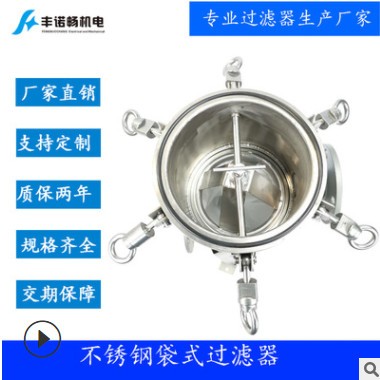 無錫豐諾暢機電供應袋式過濾器2號袋式過濾器0.5平方過濾機DL1P2S