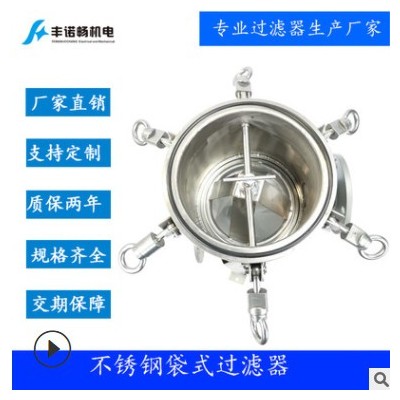 無錫豐諾暢機電供應袋式過濾器2號袋式過濾器0.5平方過濾機DL1P2S