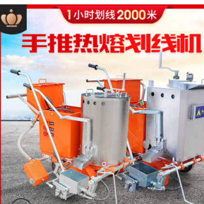 熱熔劃線(xiàn)機(jī) 手推式馬路劃線(xiàn) 加強(qiáng)型道路冷噴式劃線(xiàn)多功能標(biāo)線(xiàn)器