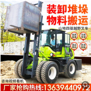 越野叉車 3噸四驅(qū)多功能液壓堆高升降搬運(yùn)車 5噸一體式柴油叉車