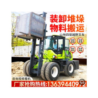 越野叉車 3噸四驅(qū)多功能液壓堆高升降搬運(yùn)車 5噸一體式柴油叉車