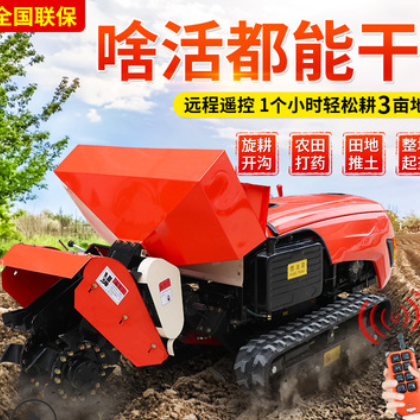 履帶式拖拉機(jī)水田施肥旋耕機(jī)多功能田園管理機(jī)果園遙控微耕開溝機(jī)