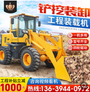 小型鏟車裝載機(jī)四驅(qū)多功能裝載機(jī)建筑工程農(nóng)用小鏟車20型30型廠家