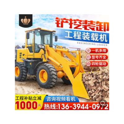 小型鏟車裝載機(jī)四驅(qū)多功能裝載機(jī)建筑工程農(nóng)用小鏟車20型30型廠家