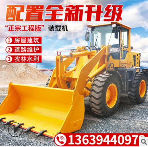 四驅(qū)裝載機(jī) 小型液壓鏟車 20多功能工程推土機(jī) 矮腳虎裝載機(jī)廠家