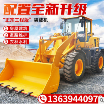 四驅(qū)裝載機(jī) 小型液壓鏟車 20多功能工程推土機(jī) 矮腳虎裝載機(jī)廠家