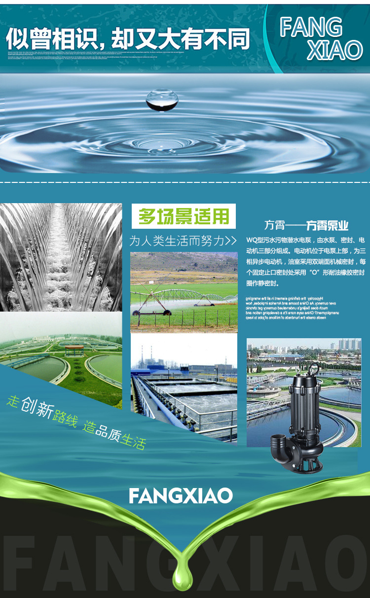污水污物電泵_02