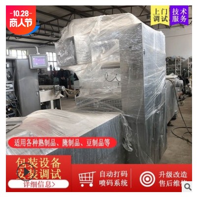 二手拉伸膜真空包裝機(jī) 香腸二手不銹鋼拉伸膜真空包裝機(jī)休閑食品