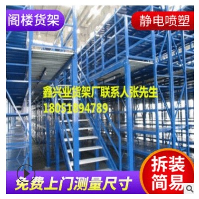 無錫閣樓貨架重型貨架模具架滾筒貨架流利條貨架鑫興業(yè)廠直銷