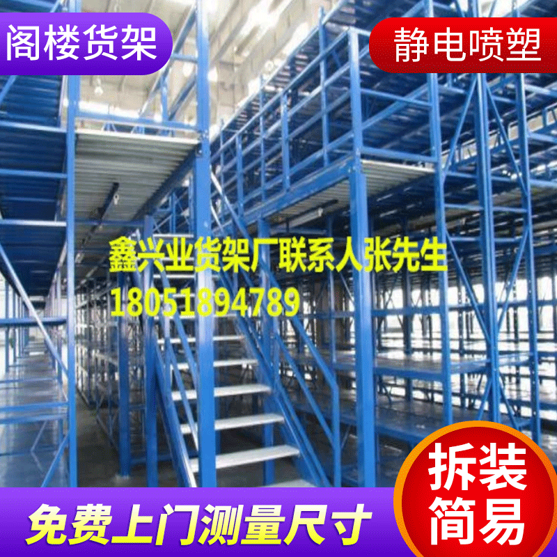 閣樓貨架1_wps圖片