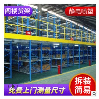 廠家定制貨架倉庫夾層閣樓平臺倉儲鋼結(jié)構(gòu)重型高位閣樓貨架穿梭式