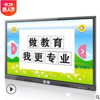 壁掛觸控教育多媒體教學(xué)一體機觸摸屏智能會議平板視頻會議一體機