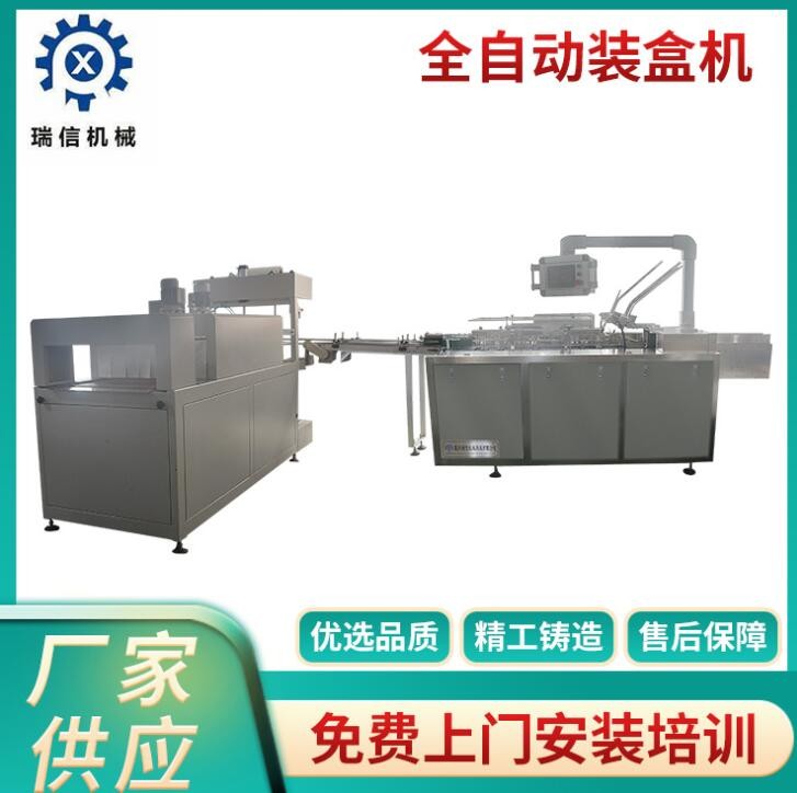 全自動高速多功能裝盒套膜封切機(jī) 食品藥品五金汽配裝盒機(jī)設(shè)備