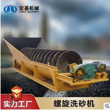 全自動(dòng)螺旋洗砂機(jī) 石粉清洗脫水設(shè)備 大型砂石清洗篩分設(shè)備廠(chǎng)家