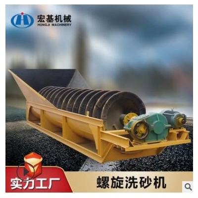 全自動(dòng)螺旋洗砂機(jī) 石粉清洗脫水設(shè)備 大型砂石清洗篩分設(shè)備廠(chǎng)家