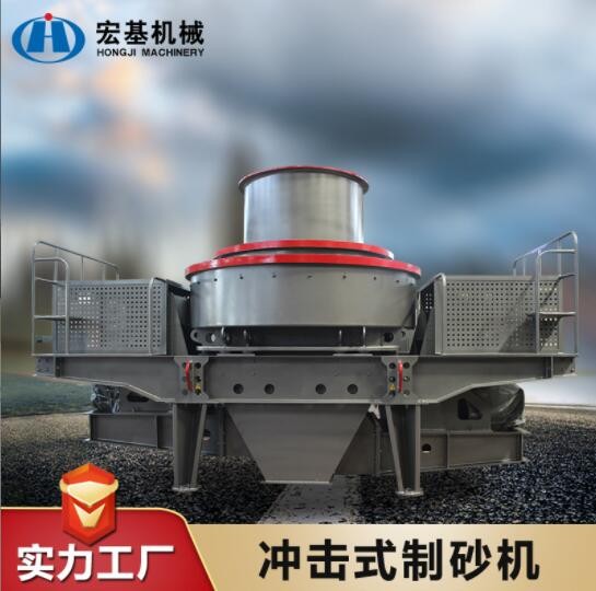 玄武巖沖擊式制砂機(jī) 采石場(chǎng)細(xì)碎破碎設(shè)備 碎石生產(chǎn)線(xiàn)配套制沙機(jī) 本產(chǎn)品采購(gòu)屬于商業(yè)貿(mào)易行為