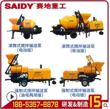 混凝土攪拌機(jī)輸送泵 車載攪拌一體拖泵 混凝土攪拌輸送泵一體車