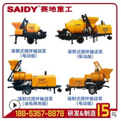 混凝土攪拌機(jī)輸送泵 車載攪拌一體拖泵 混凝土攪拌輸送泵一體車