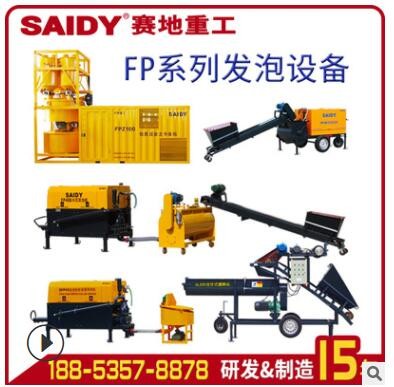 冷凍庫冷風(fēng)庫保溫水泥發(fā)泡機(jī) 自動流平水泥集料砂漿砼漿發(fā)泡機(jī)
