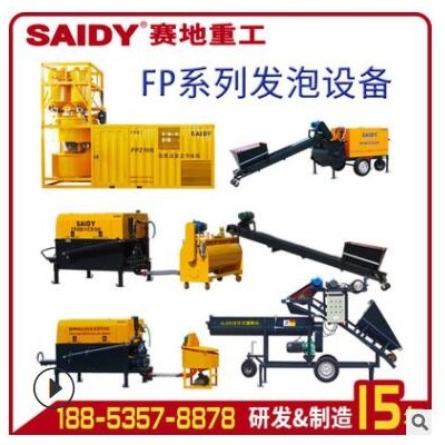冷凍庫冷風(fēng)庫保溫水泥發(fā)泡機(jī) 自動流平水泥集料砂漿砼漿發(fā)泡機(jī)