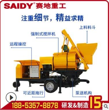 混凝土攪拌拖泵一體機(jī) 柴油滾筒攪拌泵電動強(qiáng)制式攪拌輸送一體機(jī)