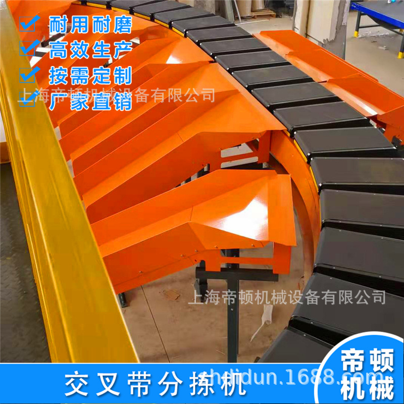 交叉帶分揀機(jī)