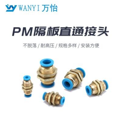 現(xiàn)貨批發(fā)氣管快速接頭銅外氣動螺紋直通快插氣管接PM-4-6-8-10-12