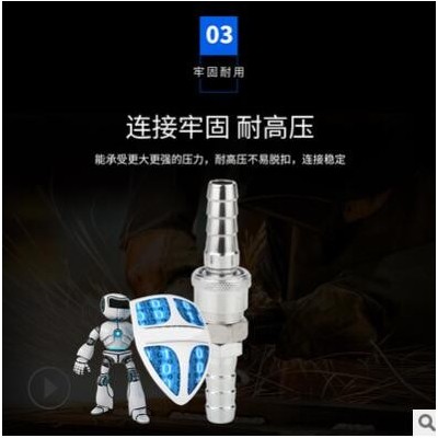 萬朝C式快速接頭母頭SH20/30/40公頭氣管接頭氣管內(nèi)徑8MM