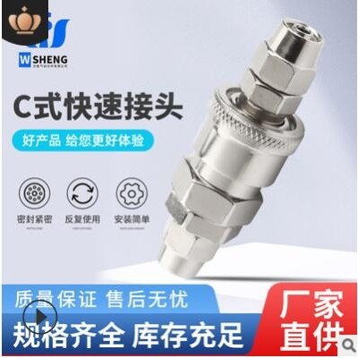 C式自鎖快速接頭氣動(dòng)空壓機(jī)氣泵軟管PU氣管工具吹塵氣槍公母快插