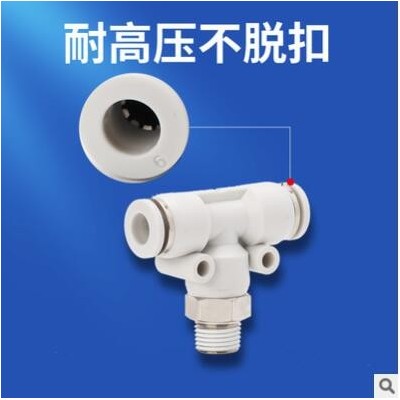 氣動(dòng)元件PB三通快速接頭氣管接頭空壓機(jī)氣動(dòng)配件快速快插接頭氣管