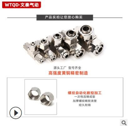 快擰三通全銅鍍鎳銅接頭pe4/6/8/10/12mm緊鎖式三通快擰 氣管接頭