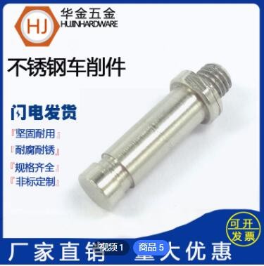 廠家不銹鋼CNC數(shù)控車床非標 自動車床鋁合金五金車削加工定制