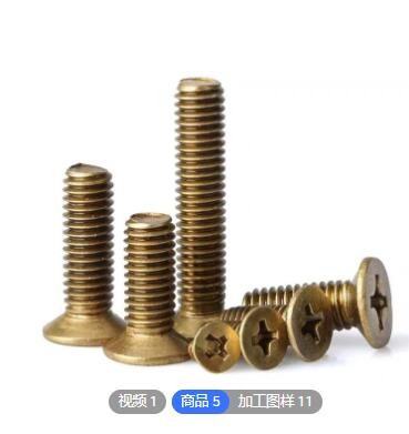 定制鍍鎳黃銅外六角螺絲H59沉頭十字機(jī)螺釘H62機(jī)械用銅螺栓M5M6M8