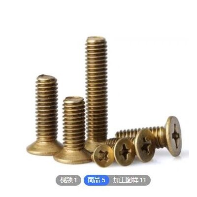定制鍍鎳黃銅外六角螺絲H59沉頭十字機(jī)螺釘H62機(jī)械用銅螺栓M5M6M8