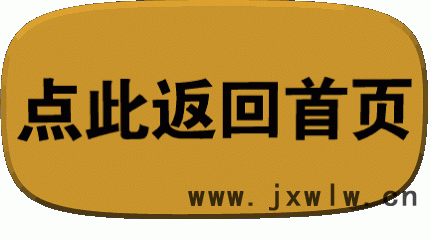 返回首頁