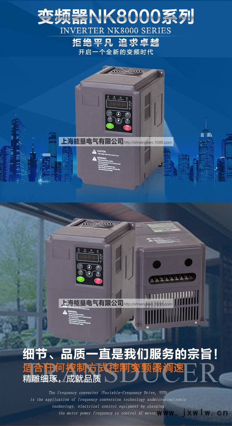 NK8000變頻器-詳情_01